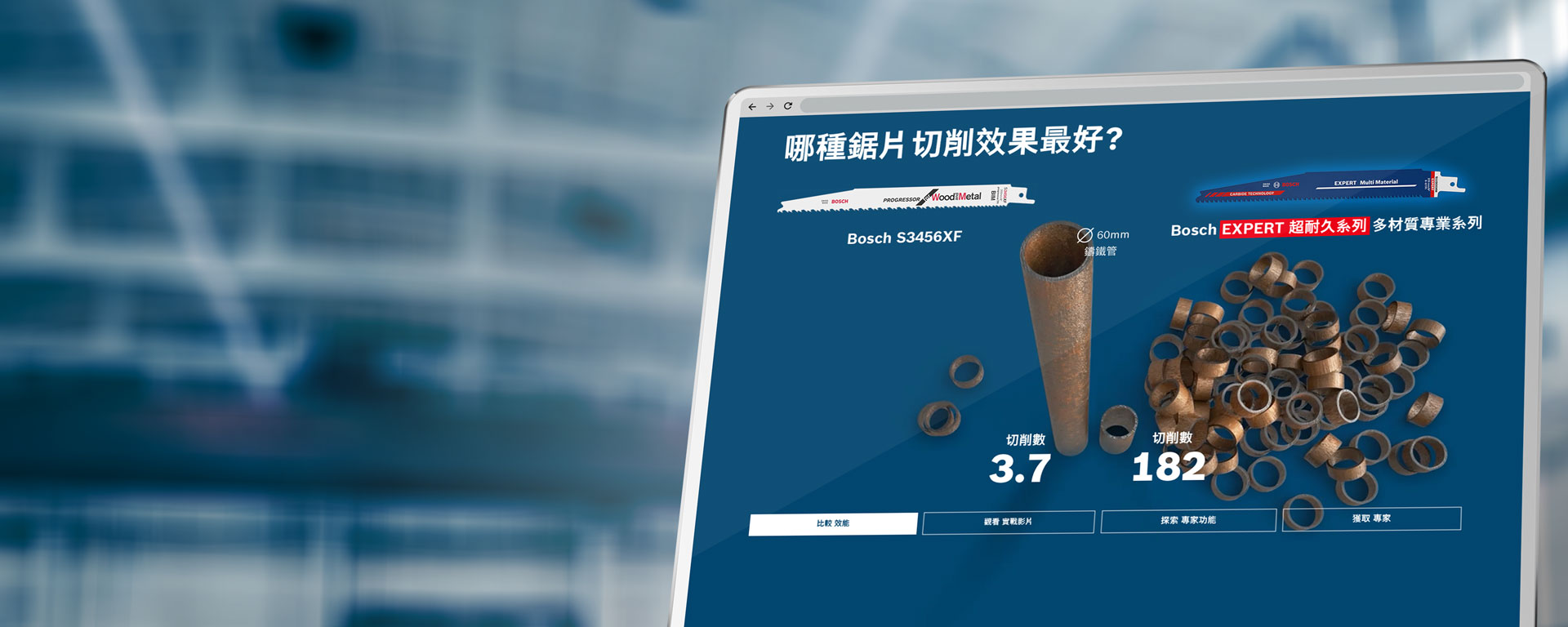 始終如一的首選