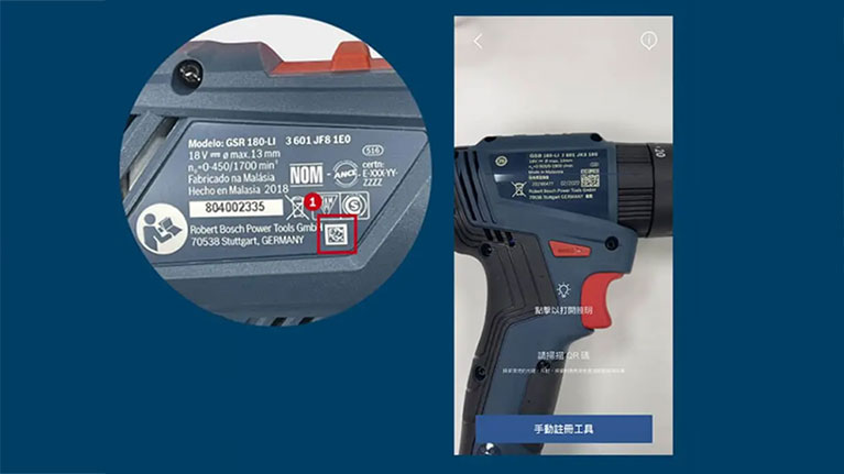 如何註冊工具？