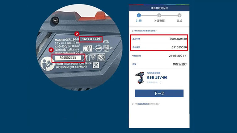 如何註冊工具？