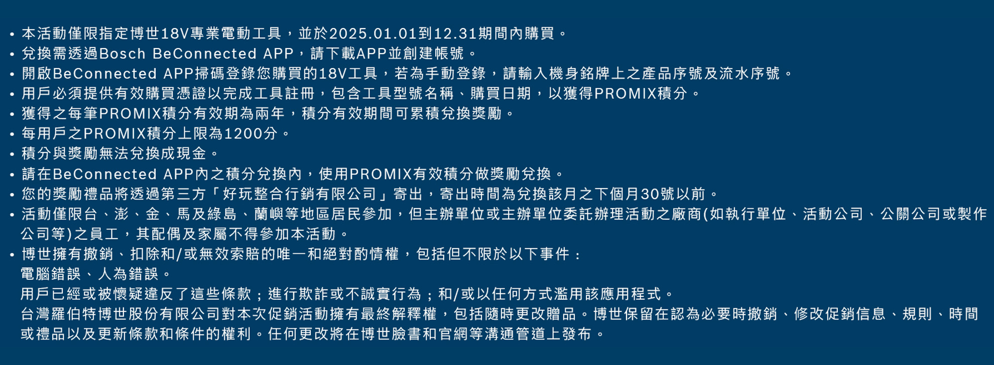Bosch BeConnected 應用程式的 18V 工具詳細資訊及用戶參與。