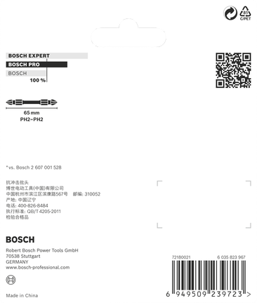 Bosch PRO PH2 65 毫米雙頭衝擊鑽頭。.